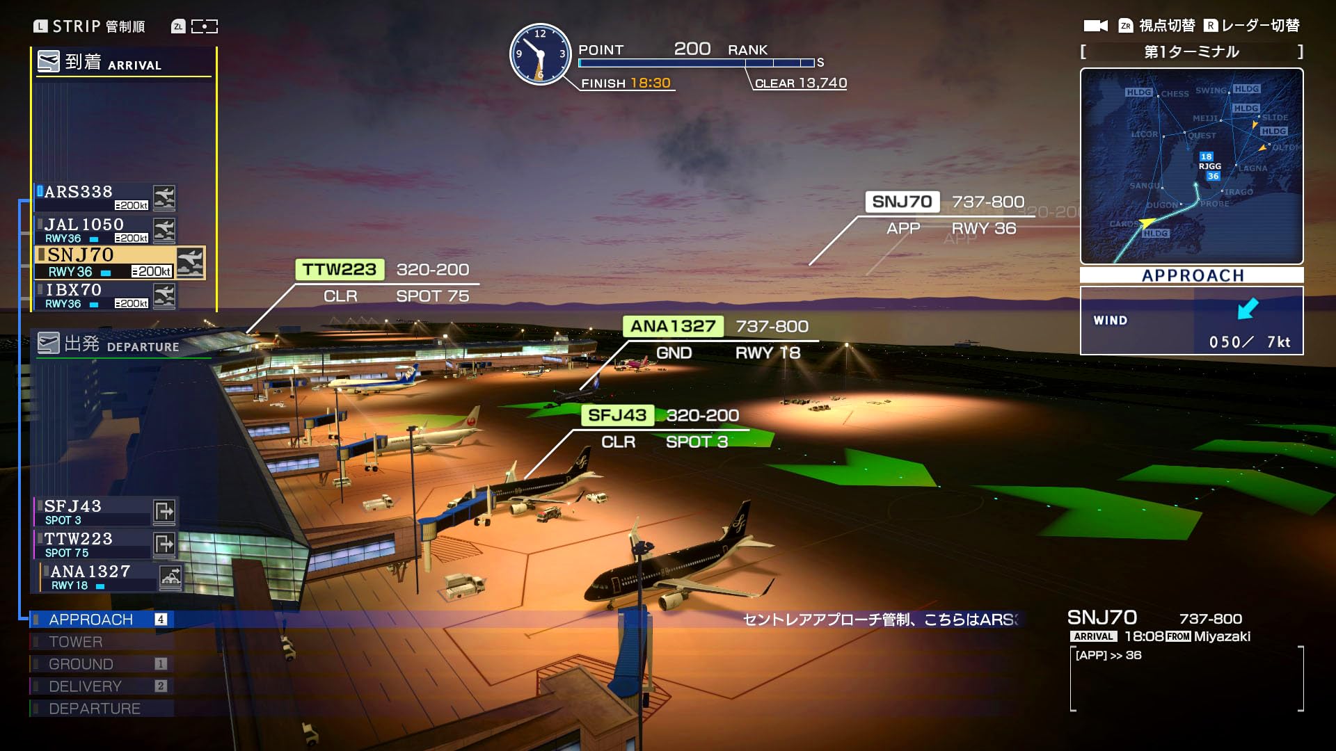 Amazon.co.jp: ぼくは航空管制官 エアポートヒーロー セントレア